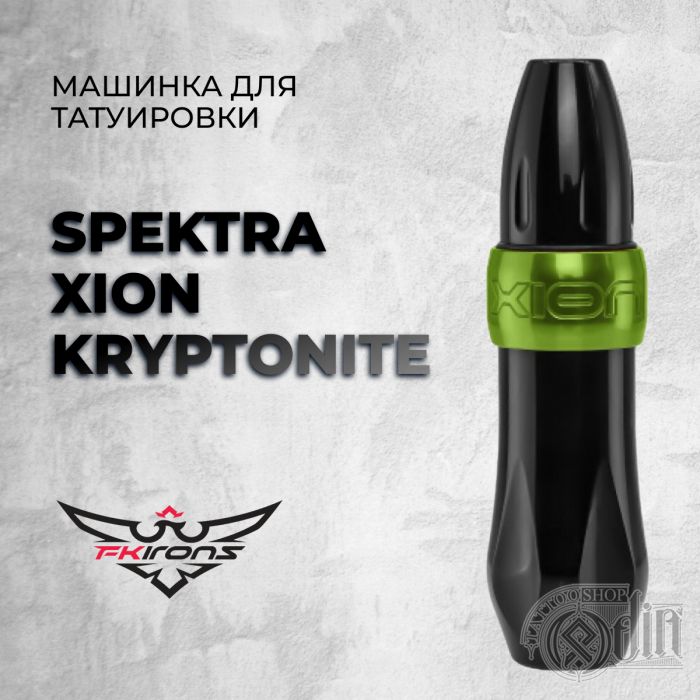 Производитель FK Irons Spektra Xion Kryptonite